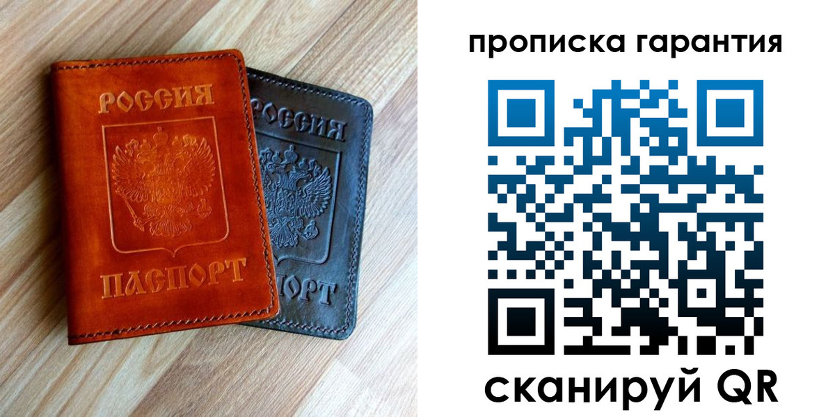 временная регистрация в квартире в Таштаголе