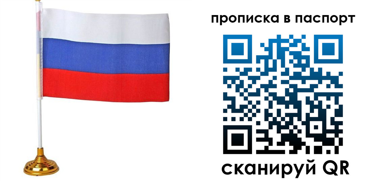 временная регистрация недорого в Таштаголе