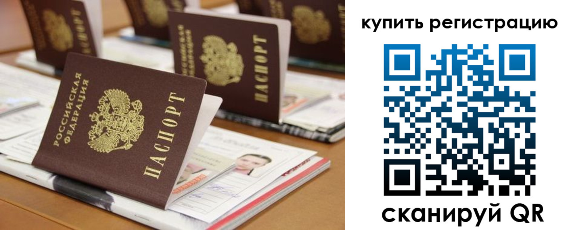 временная прописка в Таштаголе
