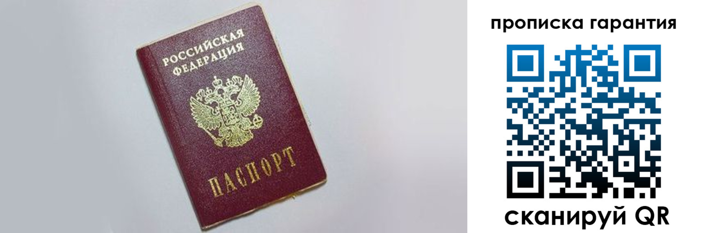 прописка регистрация в Таштаголе