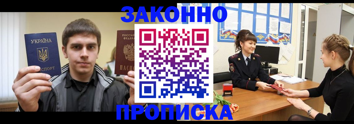 прописка регистрация в Таштаголе