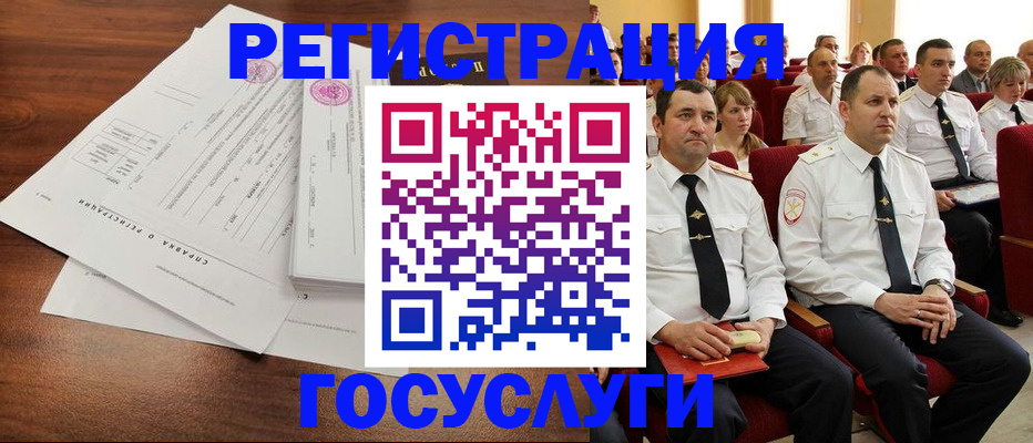 временная регистрация в Таштаголе