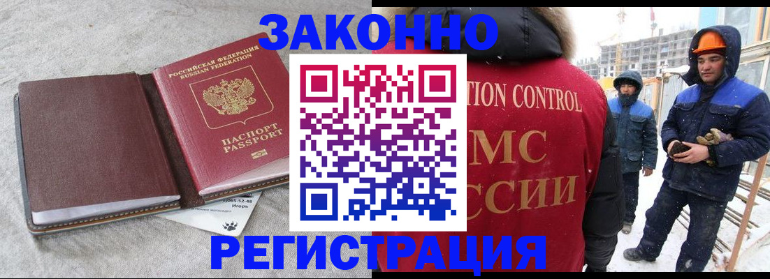 временная регистрация госуслуги в Таштаголе