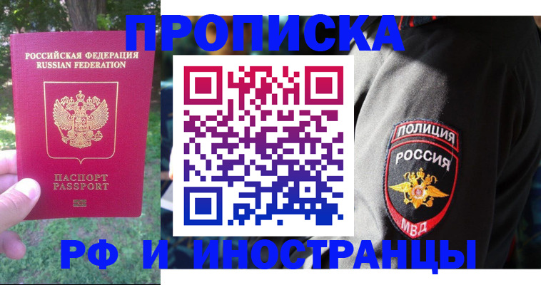 пропишу в квартире в Таштаголе