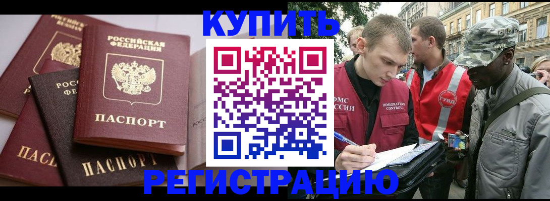 временная регистрация адрес в Таштаголе