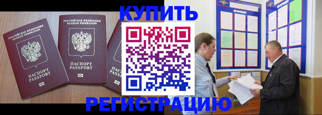 прописка регистрация в Таштаголе